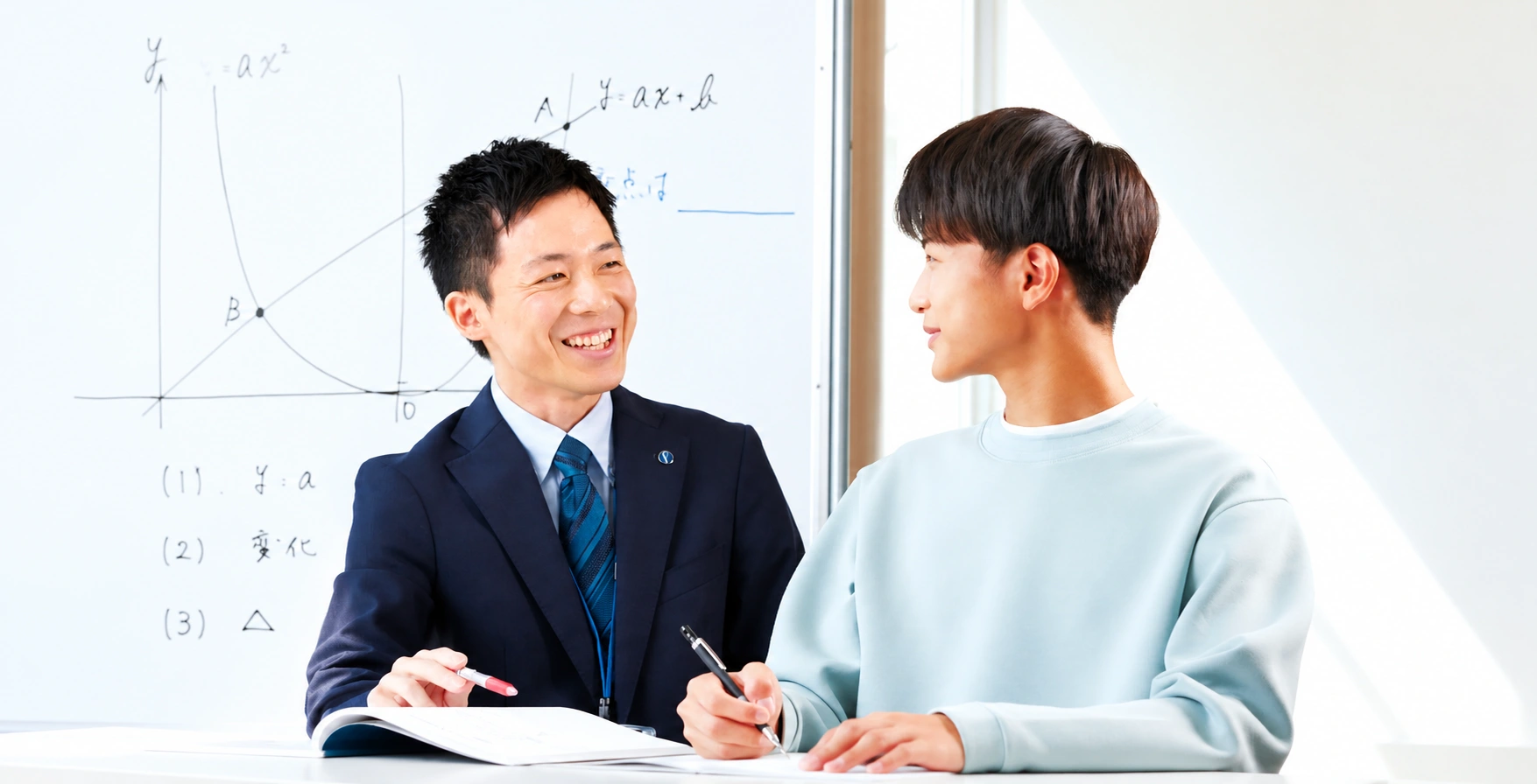 講師と学ぶ高校生